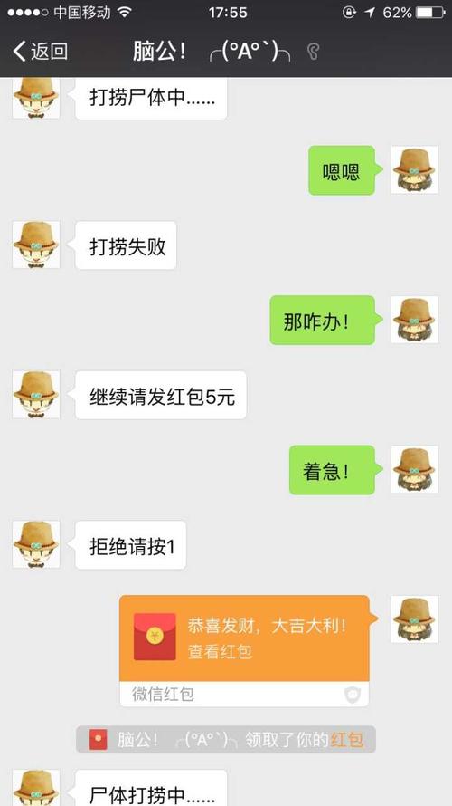 文字男友