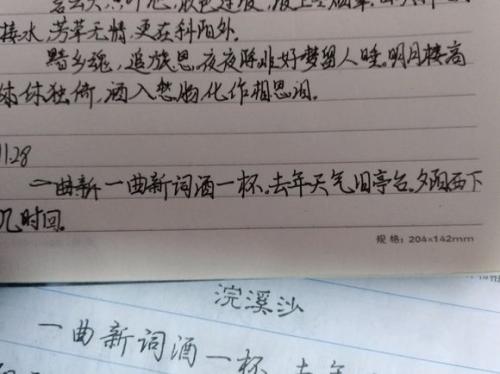 收起来