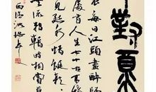 杜甫：曲江对酒