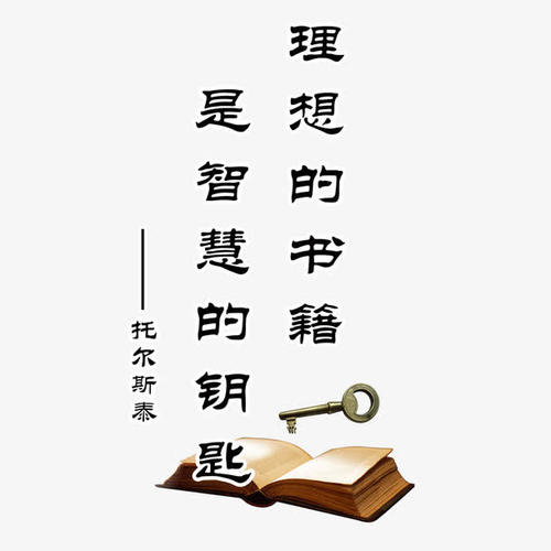 学习口号
