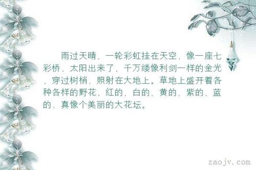 雨过天晴
