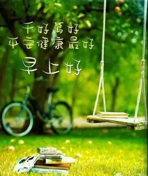 周二工作祝福留言