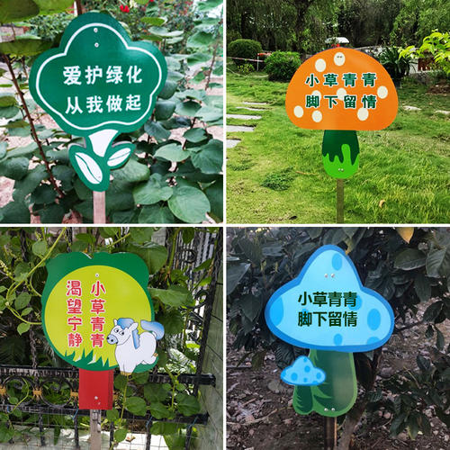 爱草坪口号