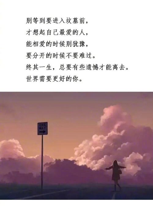 跟朋友说再见