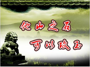 读《别山的石头》后的感想