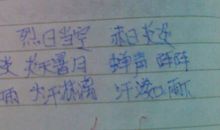 描写夏天中午的句子