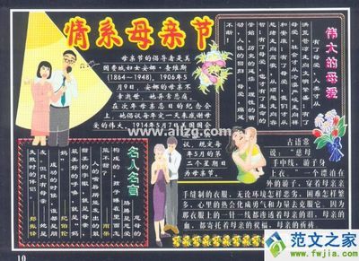 关于母亲的名人名言