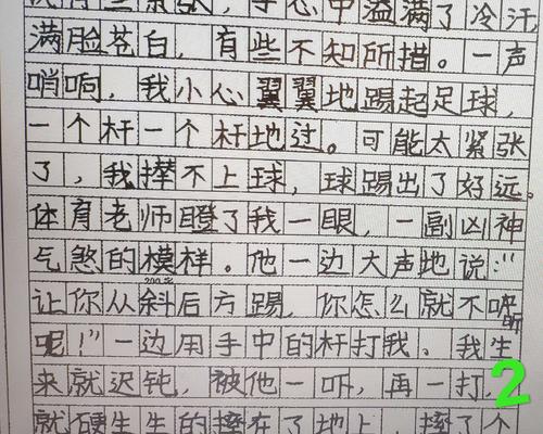 直截了当