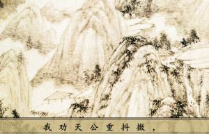 我说服天宫把整首诗都摇一摇