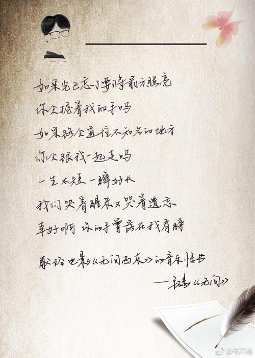 歌名情书