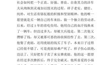 丑小鸭读后感200字