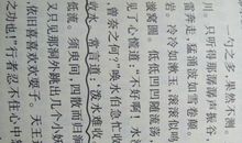 西游记好词好句好段