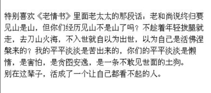 旧情书