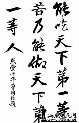 修身名言