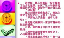 心理描写的好段