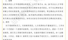 人事助理工作总结