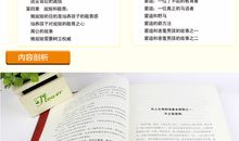 规矩和爱的读后感