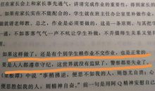 读《最想做的事》有感