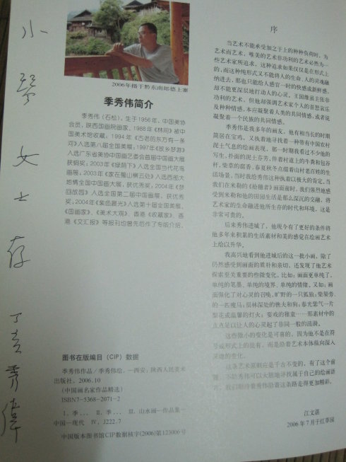 桃树乐铎组合