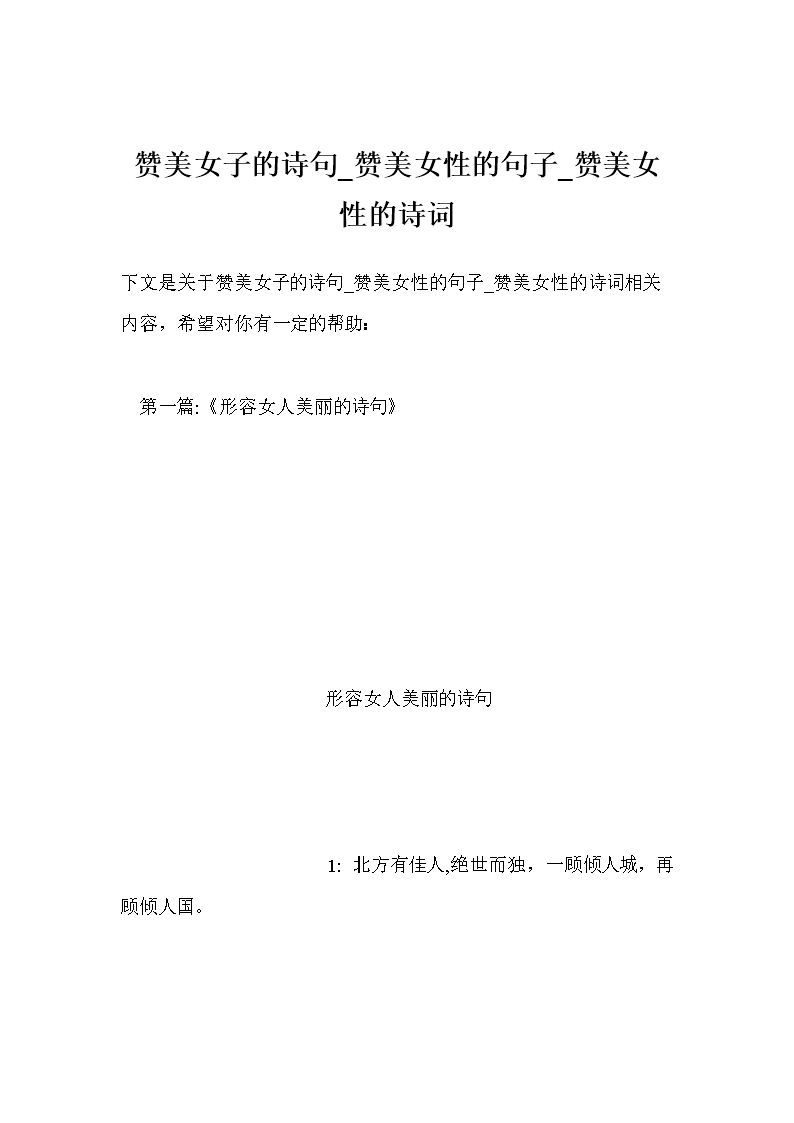 赞美成熟女人的句子