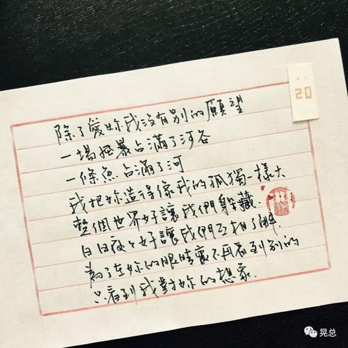 关于爱的话
