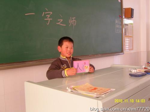 一字老师