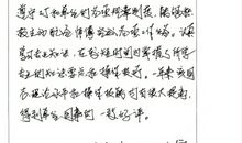 大学生教育实习鉴定评语