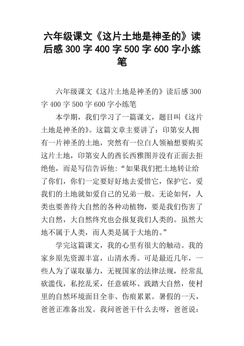 可怜的人的感觉