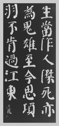李清照：商大臣韩小竹的两首诗