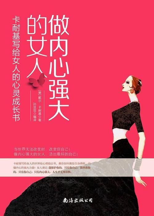 如果您想内心坚强，则必须知道3个秘密