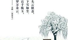 有关冬天的古诗