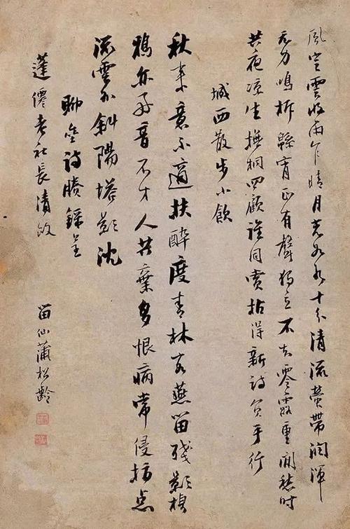 蒲松龄的名言