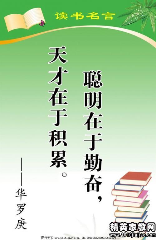 30种鼓励阅读的著名格言