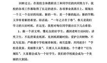 中学生国旗下演讲稿