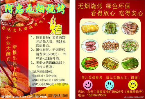 黑头广告