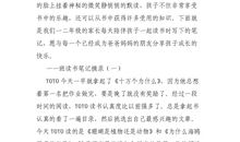 人间有晴天好词好句