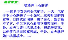 有关意志坚强的名人名言