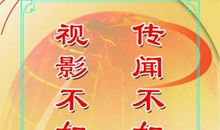 修身立志诚信的格言