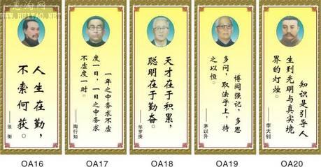 古今中外学者的名言