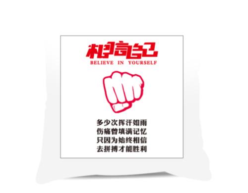 相信我的话