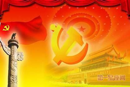 赞美党的句子