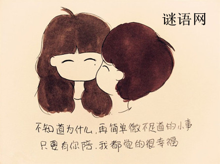 爱情语录