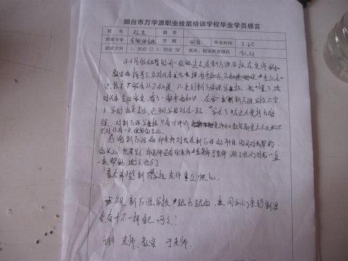 200个字