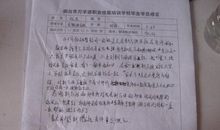 小学毕业感言200字