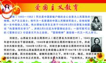 爱国主义的名言警句