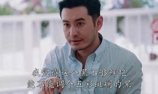 黄小明经典语录
