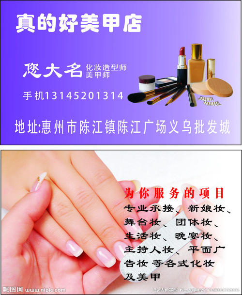 化妆广告