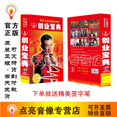 陈安之的思想