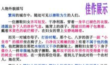 人物外貌描写片段400字