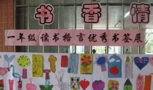 一年级读书名言